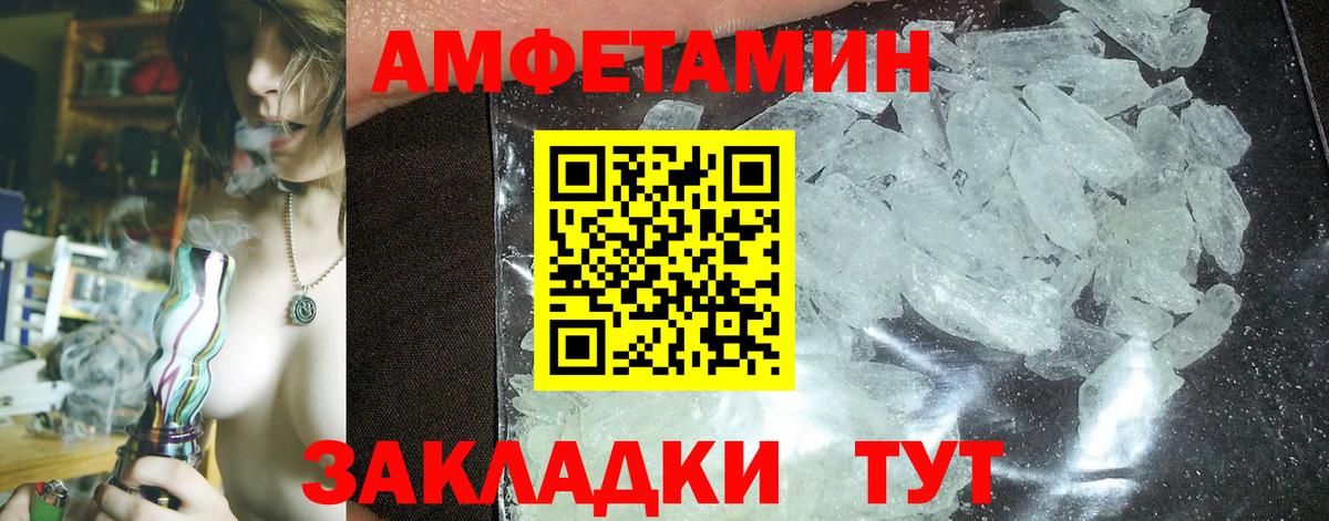 АМФ 98% Юрга