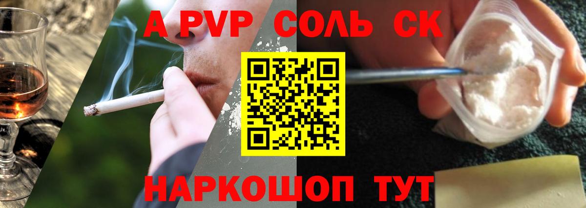 Alpha-PVP Crystall Юрга