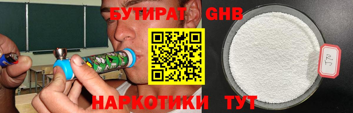 Юрга  БУТИРАТ Butirat  БУТИРАТ  Вход с VPN 