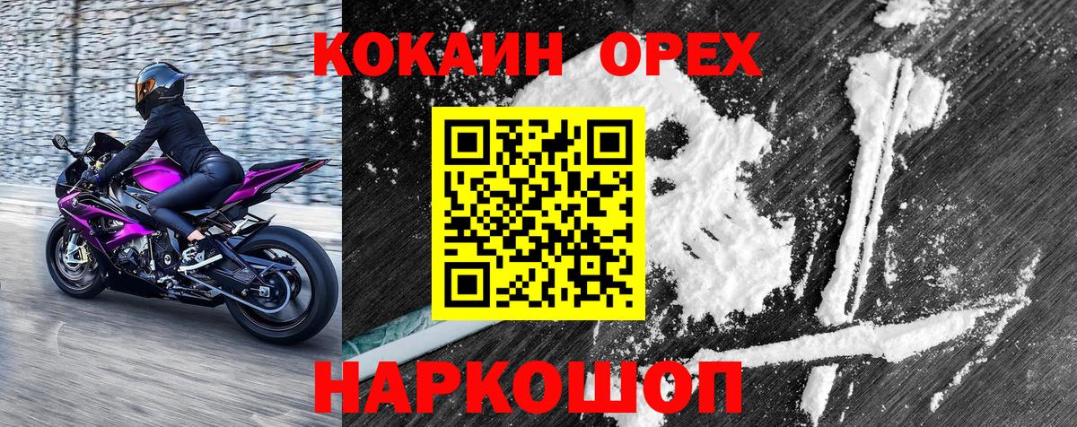 Cocaine Columbia  Вход с VPN  Кокаин VHQ  Юрга 