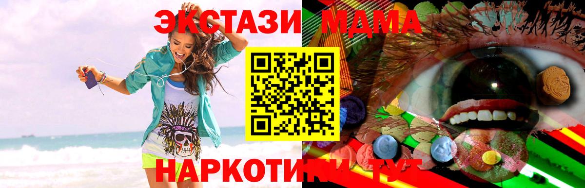 Экстази 250 мг Юрга