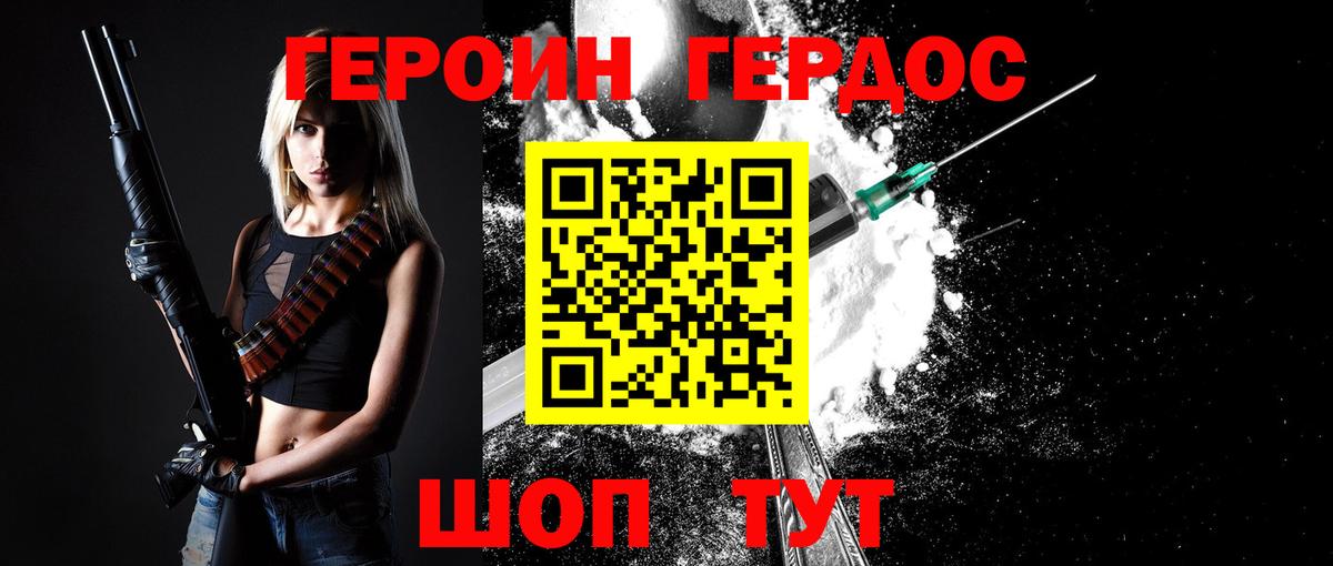 ГЕРОИН афганец  Героин  Юрга  Вход с VPN 