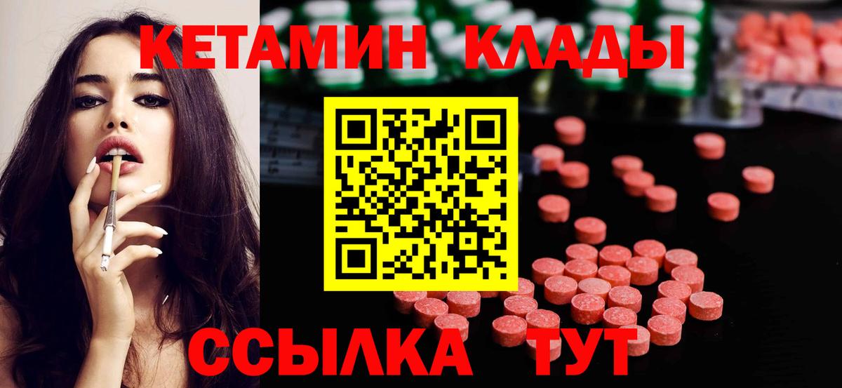 КЕТАМИН VHQ Юрга