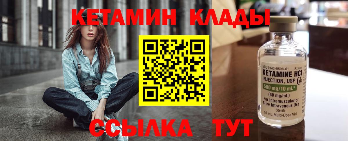 Юрга  Кетамин ketamine  Вход с VPN  Кетамин ketamine 