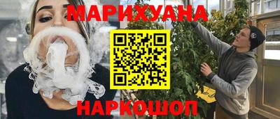 марихуана Комсомольск-на-Амуре