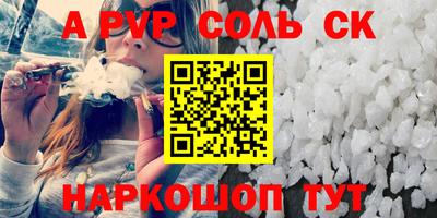 а пвп мука Конаково