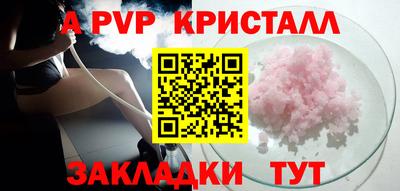 а пвп мука Конаково
