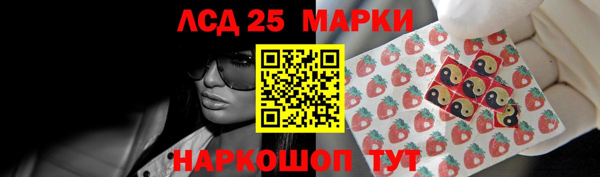 LSD-25 экстази ecstasy Юрга