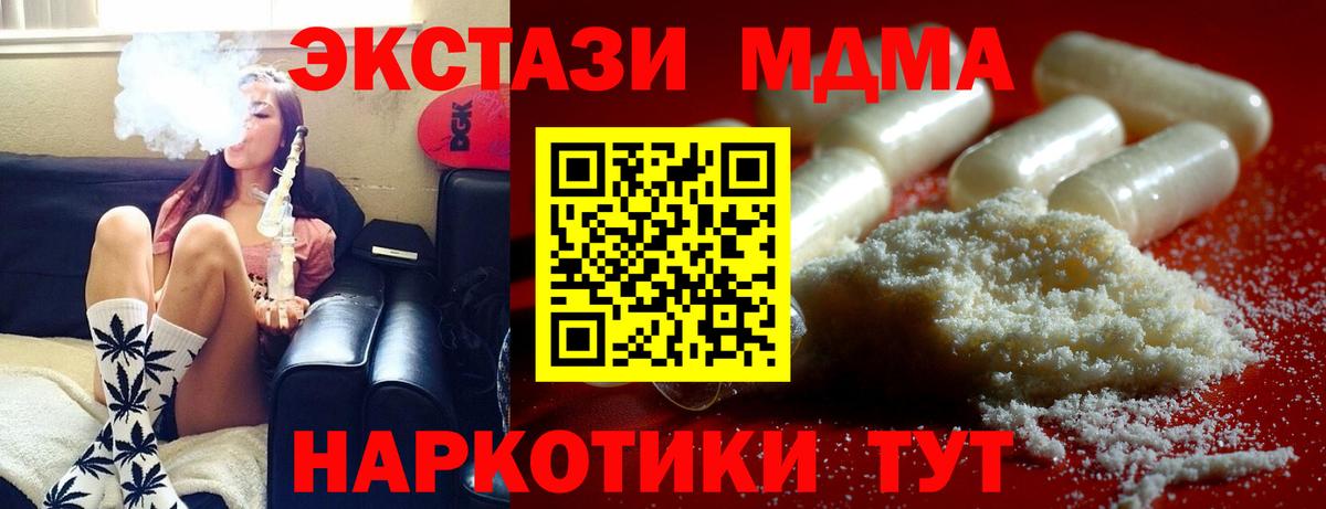 Юрга  МДМА crystal  Вход с VPN  MDMA Molly 