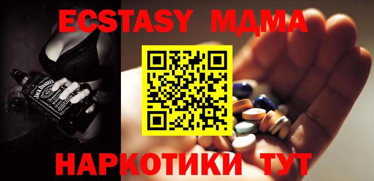 МДМА молли Юрга