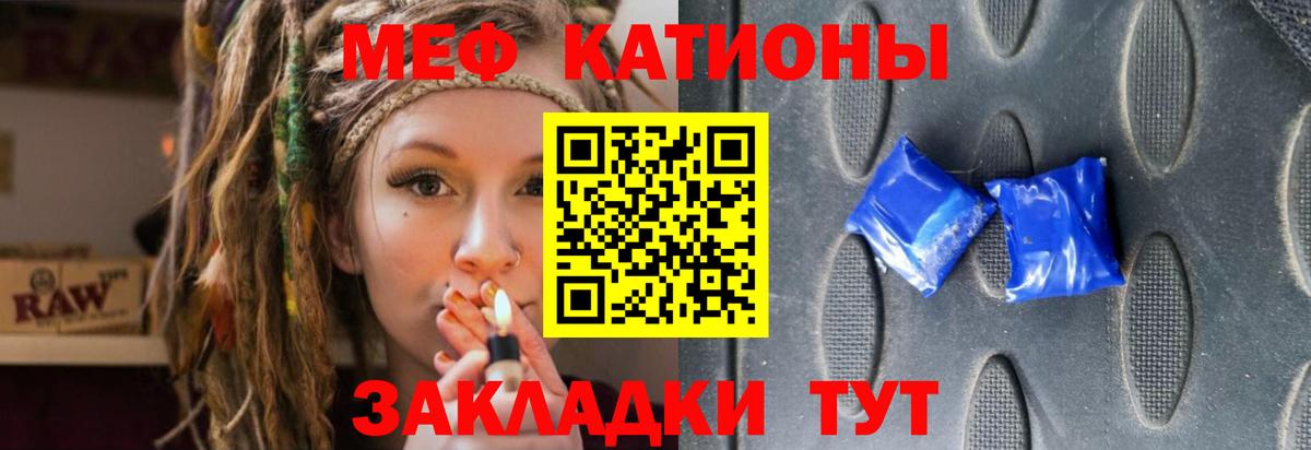 Меф  Вход с VPN  Мефедрон  Юрга  МЯУ-МЯУ кристаллы  Меф VHQ 