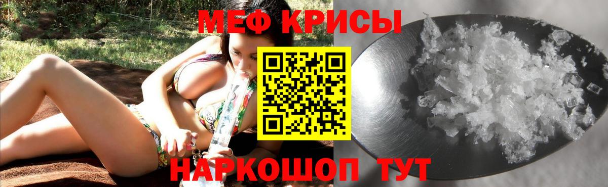 Мефедрон мука Юрга