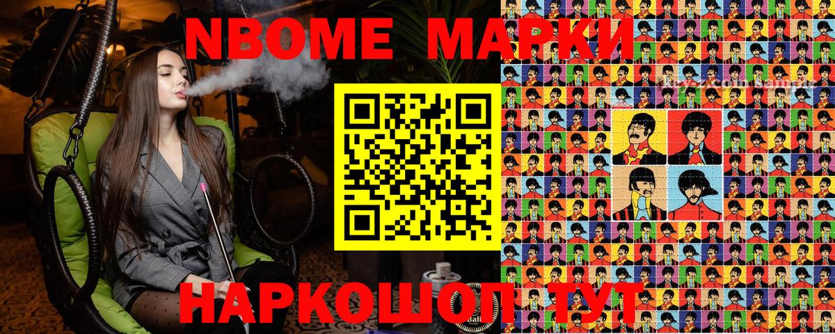 Юрга  Марки NBOMe 1500мкг  Вход с VPN 