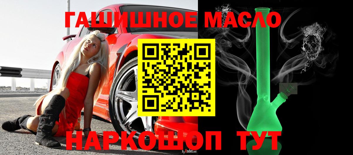 Дистиллят ТГК вейп с тгк Юрга